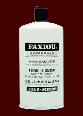 TS16949 보편적 디젤 연료 물 분리 여과기 장비 FG200-1105350
