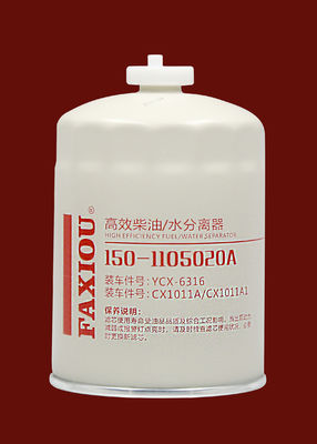 디젤 연료 농기계 필터 물 분리기 150-1105020A
